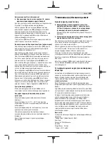 Предварительный просмотр 155 страницы Bosch 0 601 5A1 001 Original Instructions Manual