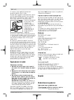 Preview for 218 page of Bosch 0.601.7B2.000 Original Instructions Manual