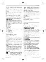 Предварительный просмотр 91 страницы Bosch 0 601 926 105 Original Instructions Manual