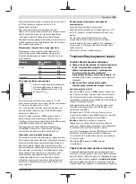 Предварительный просмотр 103 страницы Bosch 0 601 926 105 Original Instructions Manual