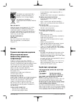 Preview for 123 page of Bosch 0 601 9C4 001 Original Instructions Manual