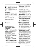 Preview for 155 page of Bosch 0 601 9H3 000 Original Instructions Manual