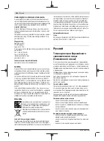 Предварительный просмотр 202 страницы Bosch 0 601 9H6 E01 Original Instructions Manual