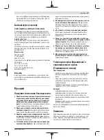 Preview for 37 page of Bosch 0 601 B22 700 Original Instructions Manual