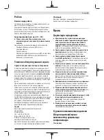 Preview for 41 page of Bosch 0 601 B22 700 Original Instructions Manual