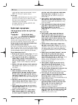 Preview for 208 page of Bosch 0 602 490 647 Original Instructions Manual