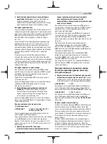 Preview for 215 page of Bosch 0 602 490 647 Original Instructions Manual