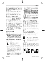 Preview for 323 page of Bosch 0 602 490 647 Original Instructions Manual