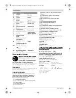 Предварительный просмотр 194 страницы Bosch 0 607 161 100 Original Instructions Manual