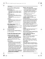 Предварительный просмотр 200 страницы Bosch 0 607 161 100 Original Instructions Manual