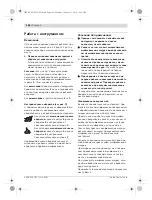 Preview for 188 page of Bosch 0 607 350 198 Original Instructions Manual