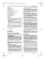 Preview for 161 page of Bosch 0 607 459 203 Original Instructions Manual