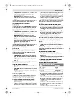 Preview for 175 page of Bosch 0 607 459 203 Original Instructions Manual