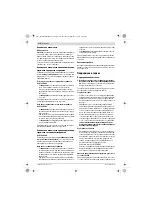 Preview for 170 page of Bosch 0 607 460 001 Original Instructions Manual