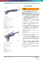 Preview for 173 page of Bosch 0 986 615 637 Original Instructions Manual