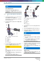 Предварительный просмотр 189 страницы Bosch 0 986 615 637 Original Instructions Manual