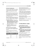 Preview for 105 page of Bosch 0 Professional Original Instructions Manual