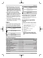 Preview for 77 page of Bosch 06008A0401 Original Instructions Manual