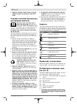 Preview for 118 page of Bosch 06008A0401 Original Instructions Manual