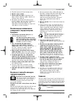 Preview for 125 page of Bosch 06008A0401 Original Instructions Manual