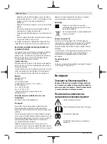 Preview for 146 page of Bosch 06008A0401 Original Instructions Manual