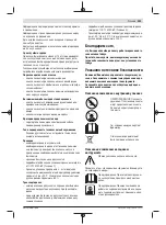 Preview for 201 page of Bosch 06008B0203 Original Instructions Manual