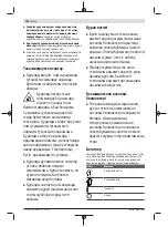 Preview for 156 page of Bosch 06008B6101 Original Instructions Manual