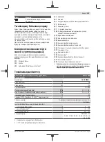 Preview for 157 page of Bosch 06008B6101 Original Instructions Manual