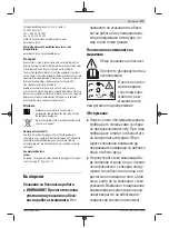 Preview for 171 page of Bosch 06008B6101 Original Instructions Manual