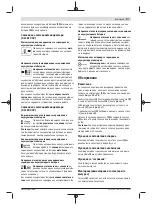 Preview for 177 page of Bosch 06008B6101 Original Instructions Manual