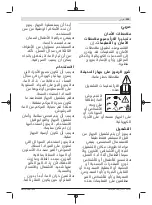 Preview for 233 page of Bosch 06008B6101 Original Instructions Manual