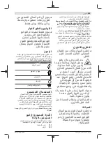 Preview for 235 page of Bosch 06008B6101 Original Instructions Manual