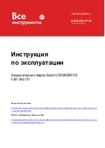 Предварительный просмотр 1 страницы Bosch 06019A2101 Original Instructions Manual