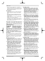 Предварительный просмотр 136 страницы Bosch 0603011100 Original Instructions Manual