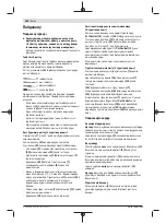 Предварительный просмотр 160 страницы Bosch 0603011100 Original Instructions Manual