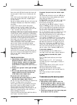 Предварительный просмотр 161 страницы Bosch 0603011100 Original Instructions Manual