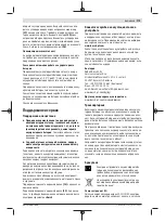 Предварительный просмотр 179 страницы Bosch 0603011100 Original Instructions Manual