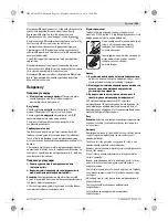 Предварительный просмотр 141 страницы Bosch 0603100522 Original Instructions Manual