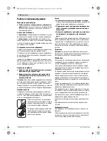 Предварительный просмотр 156 страницы Bosch 0603100522 Original Instructions Manual