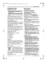 Предварительный просмотр 157 страницы Bosch 0603100522 Original Instructions Manual