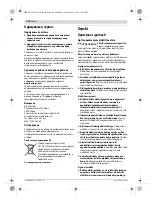 Предварительный просмотр 164 страницы Bosch 0603100522 Original Instructions Manual