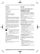 Preview for 83 page of Bosch 06033E1000 Instructions Manual