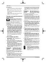 Preview for 84 page of Bosch 06033E1000 Instructions Manual