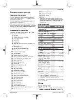 Preview for 85 page of Bosch 06033E1000 Instructions Manual