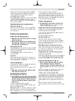 Preview for 87 page of Bosch 06033E1000 Instructions Manual