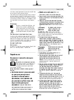 Preview for 89 page of Bosch 06033E1000 Instructions Manual