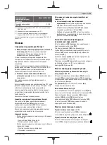 Preview for 91 page of Bosch 06033E1000 Instructions Manual