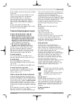 Preview for 93 page of Bosch 06033E1000 Instructions Manual