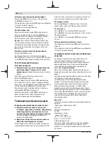 Preview for 98 page of Bosch 06033E1000 Instructions Manual