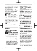 Preview for 104 page of Bosch 06033E1000 Instructions Manual